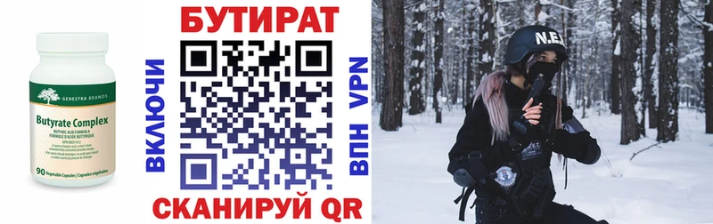blacksprut ссылка  Гуково  БУТИРАТ бутандиол  наркошоп 