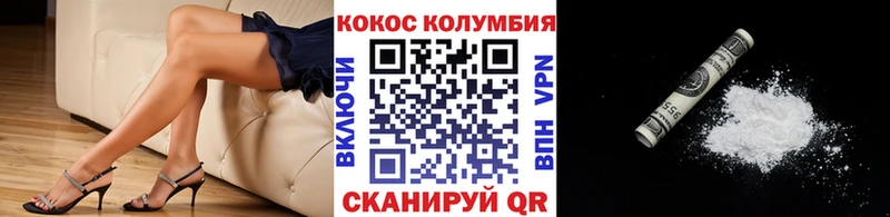 COCAIN Колумбийский  дарк нет официальный сайт  Гуково 