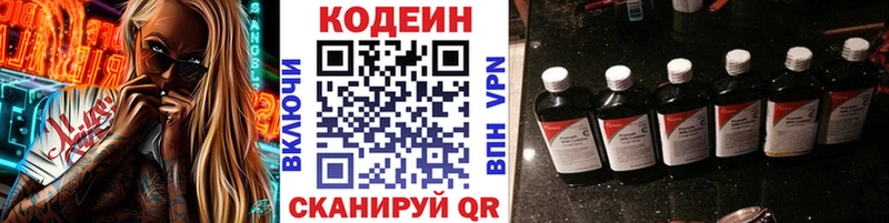 гидра как войти Гуково Codein Purple Drank что такое