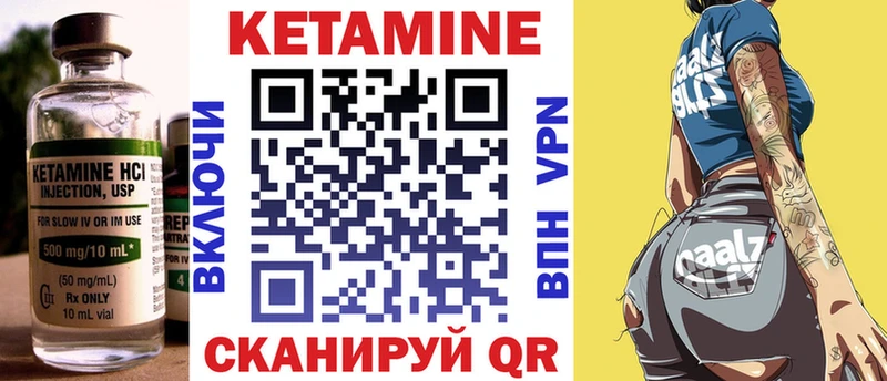 КЕТАМИН ketamine Гуково