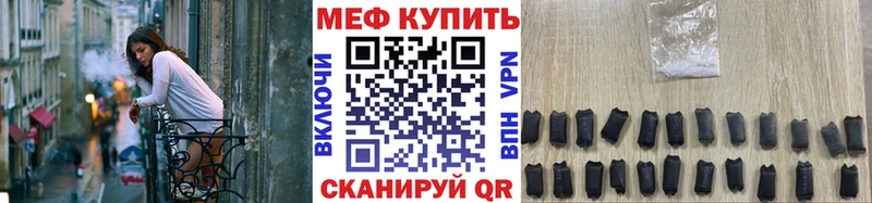 купить закладку mega ONION Меф mephedrone Гуково