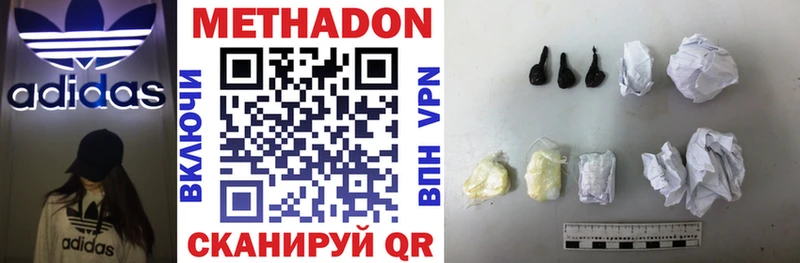 Метадон VHQ  Гуково 