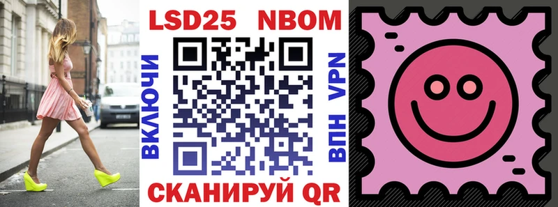 Марки 25I-NBOMe 1500мкг  Гуково 